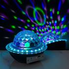 Световой прибор «НЛО» 12 см, динамик, свечение RGB, 220 В - фото 1574597