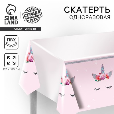Скатерть одноразовая «Милый единорог», 180×137 см