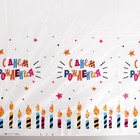 Скатерть одноразовая «С днём рождения», свечи, 180×137 см - Фото 4