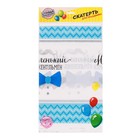 Скатерть одноразовая на гендер-пати «Маленький джентльмен», 180×137 см - Фото 4