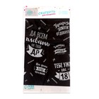 Скатерть одноразовая «Да всем плевать на твой ДР», 180×137 см - Фото 4