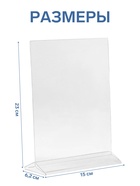 Тейбл тент А5, оргстекло 2 мм, 15×6.2×23 см - Фото 2