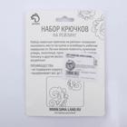 Набор крючков для рейлинга Доляна, d=2.2 см, 7 см, 6 шт., чёрный - Фото 3