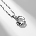 Мужской кулон, «Викинг» переплетение колец, цвет чернёное серебро, 60 см - фото 6259666