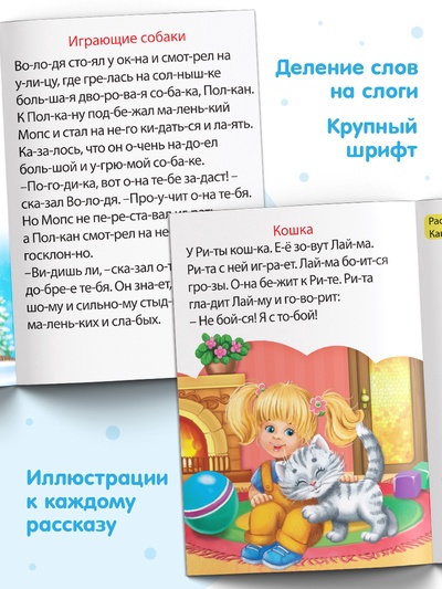 Книга «Учимся читать текст» 24 стр.
