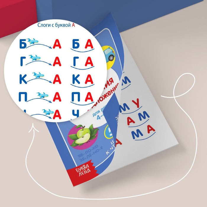 Книги набор «Учимся читать» 6 шт. по 24 стр. 4693277