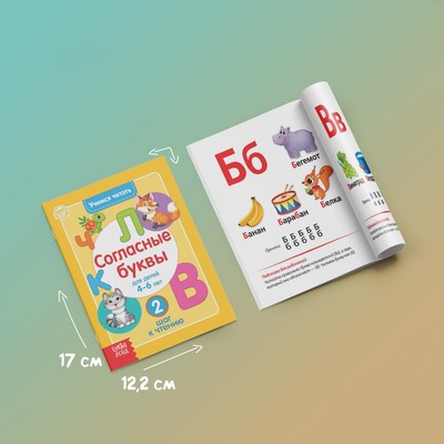 Книги «Учимся читать», набор 6 шт. по 24 стр.