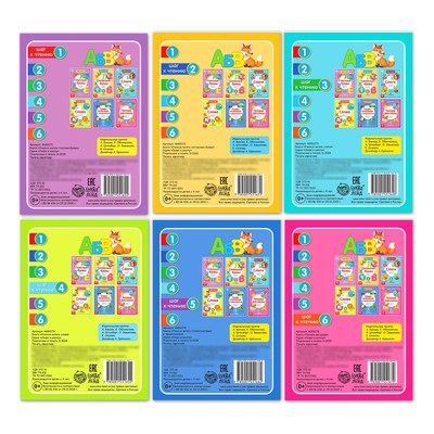 Книги «Учимся читать», набор 6 шт. по 24 стр.