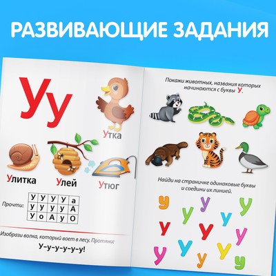 Книги «Учимся читать», набор 6 шт. по 24 стр.
