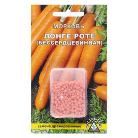 Семена Морковь  БЕЗ СЕРДЦЕВИНЫ "ЛОНГЕ РОТЕ", драже, 300 шт
