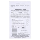 Семена Морковь «Золотая осень», драже, 300 шт., «Росток-гель» - Фото 2
