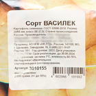 Семенной картофель "Василек" 2 кг Супер Элита, р/р 28/55 - Фото 3