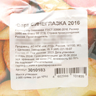 Семенной картофель "Синеглазка" 2 кг Супер Элита, р/р 28/55 - Фото 3