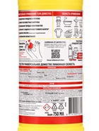 Универсальное чистящее средство Domestos «Лимонная свежесть», 750 мл - Фото 7