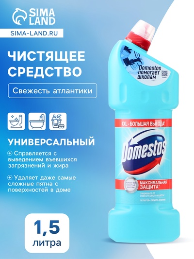 Универсальное чистящее средство Domestos «Свежесть атлантики», 1.5 л