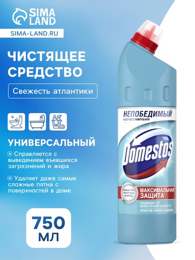 Чистящее средство Domestos «Свежесть атлантики», гель, универсальное, 750 мл