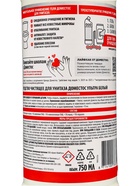 Чистящее средство Domestos «Ультра белый», гель, для унитаза, 750 мл - Фото 7