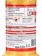 Чистящее средство Domestos «Ультра блеск», гель, для унитаза, 1.5 л - Фото 3
