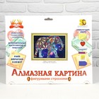 Алмазная картина с фигурными стразами на пенокартоне "Созвездие слона" 30 × 40 см - Фото 3
