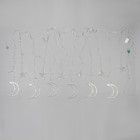 УЦЕНКА Гирлянда «Бахрома» 2.7×0.9 м с насадками «Месяц», IP20, прозрачная нить, 138 LED, свечение тёплое белое, 8 режимов, 220 В 4746023