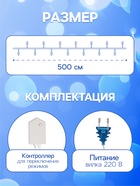 УЦЕНКА Гирлянда «Нить» 5 м с насадками «Звёздочки», IP20, прозрачная нить, 50 LED, свечение аквамарин, 8 режимов, 220 В - Фото 2