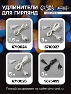 УЦЕНКА Гирлянда «Нить» 1.2 м, IP20, прозрачная нить, 12 LED, свечение мульти, фиксинг, 220 В - Фото 3
