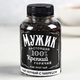 Чай чёрный «Мужик»: с чабрецом, 50 г. 4563154