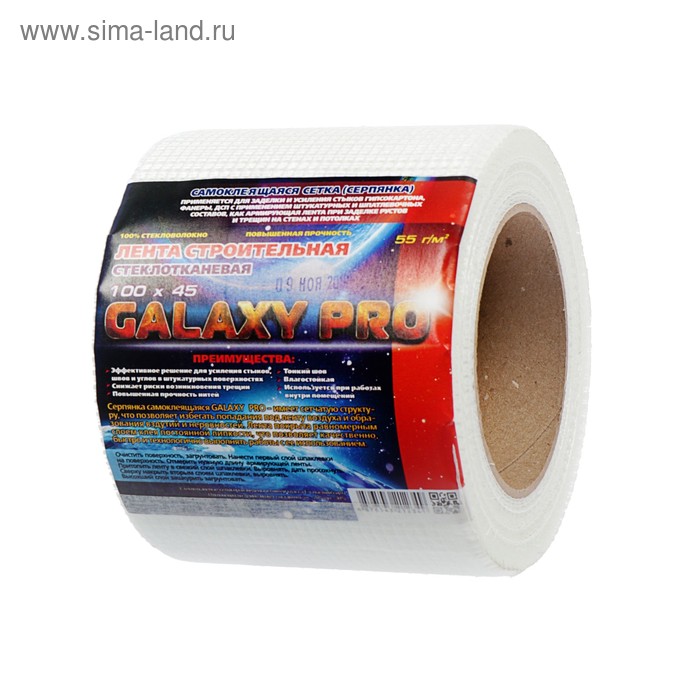 Серпянка GALAXY-PRO, 100 мм x 45 м, самоклеящаяся, стеклотканевая - Фото 1