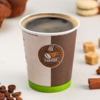 Стакан бумажный одноразовый Coffee to go, 250 мл, d=8 см - фото 318267754