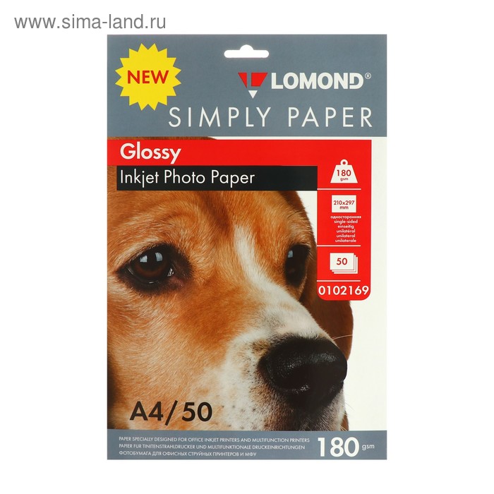 Фотобумага для струйной печати А4, 50 листов LOMOND, 180 г/м², односторонняя, глянцевая - Фото 1