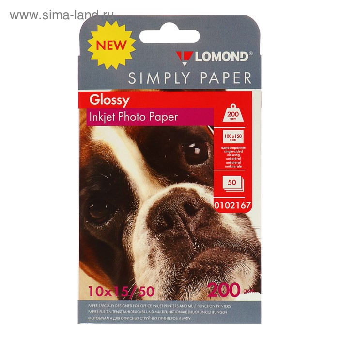 Фотобумага для струйной печати А6 (100 х 150 мм), 50 листов LOMOND, 200 г/м2, односторонняя, глянцевая - Фото 1