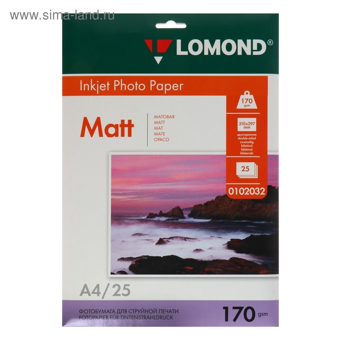 Фотобумага для струйной печати А4, 25 листов LOMOND, 170 г/м2, двусторонняя матовая - Фото 1