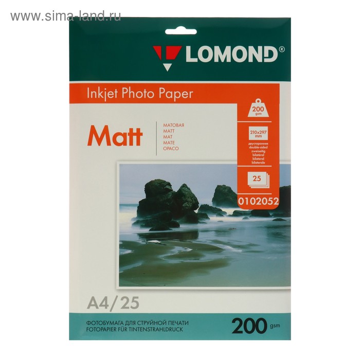 Фотобумага для струйной печати А4, 25 листов LOMOND, 200 г/м2, двусторонняя, матовая - Фото 1