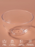 Форма одноразовая для фуршета «Малая миска», 150 мл, пластик, d=8 см, прозрачная - Фото 2