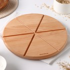 Доска разделочная для пиццы Доляна «Челентано», 30×1,6 см, бук - фото 24281890