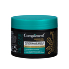 Маска для волос Compliment Аrgan Oil & Ceramides, питательная, 300 мл - фото 321527717
