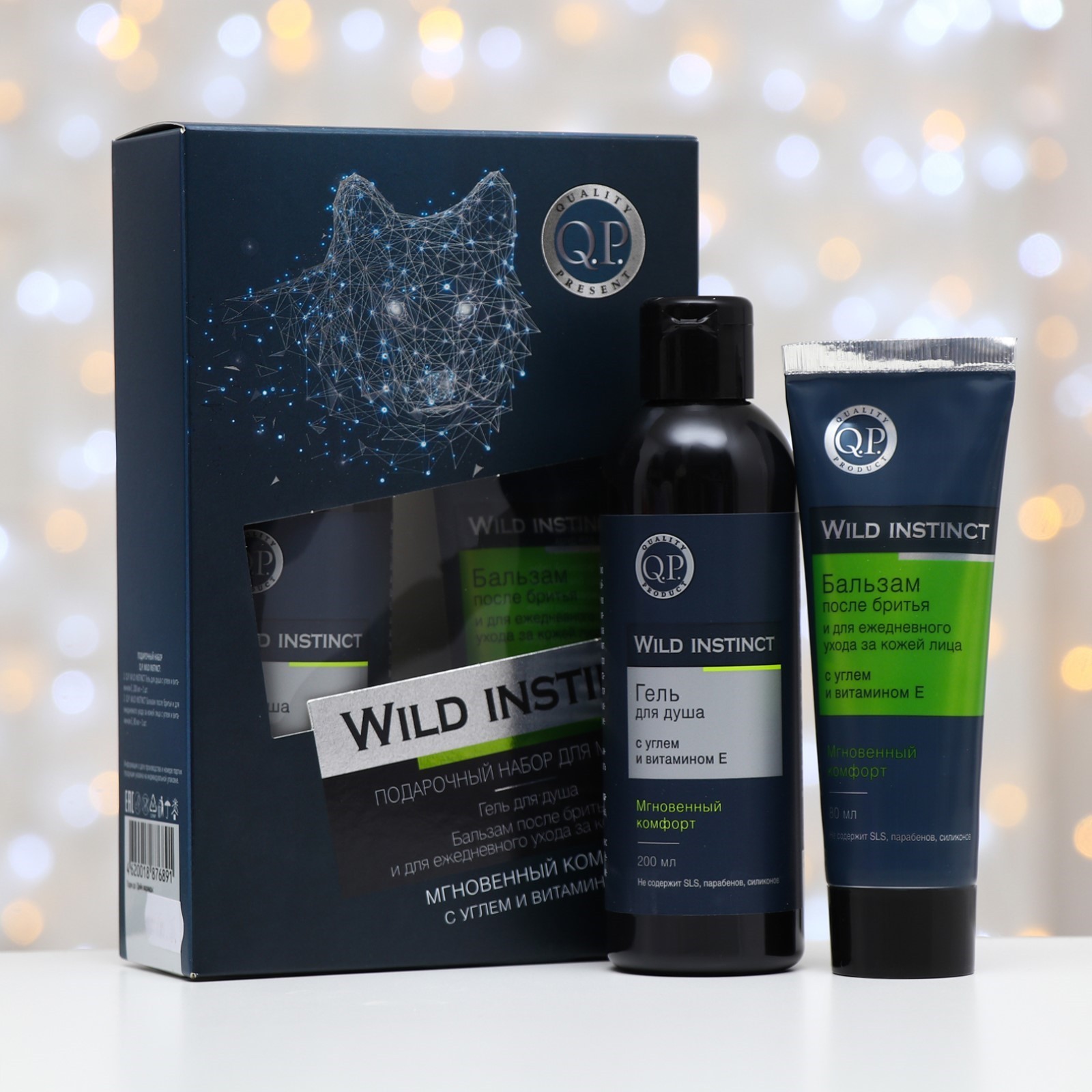 Wild instinct. Набор q.p.№1510 men Care Ocean extreme (гель д/душа 200м+бальзам п/бритья 80мл)*8/ Тимекс. Compliment пн №1511 q.p. men Care Wild Instinct (гель д/душа+бальзам п/бр)/8шт, арт.876891. Wild Instinct бальзам после бритья. Ocean Breath(гель д/душа 500мл+бальзам п/бритья 150мл): 10.