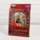 Картина с фигурными стразами "Святая Троица" 20 × 25 см - Фото 3