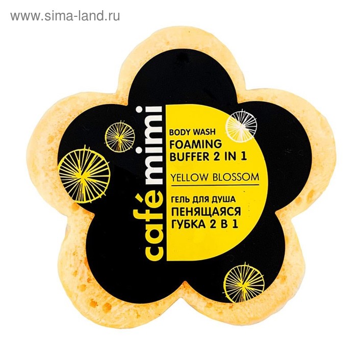 Гель для душа Cafe Mimi «Пенящаяся губка 2 в 1 Yellow Blossom», 60 г - Фото 1