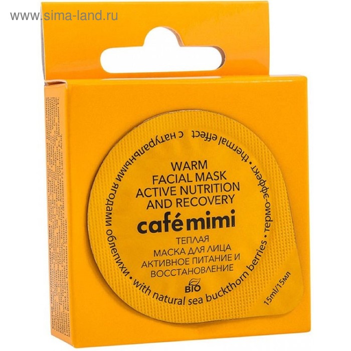 Тёплая маска для лица Cafe Mimi «Активное питание и восстановление», облепиха, 15 мл - Фото 1