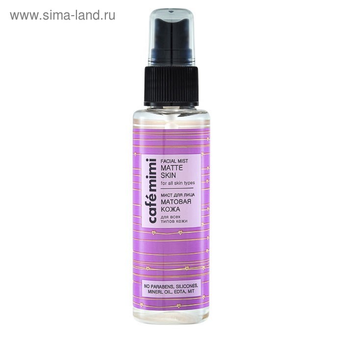 Мист для лица Cafe Mimi «Матовая кожа», 50 мл - Фото 1