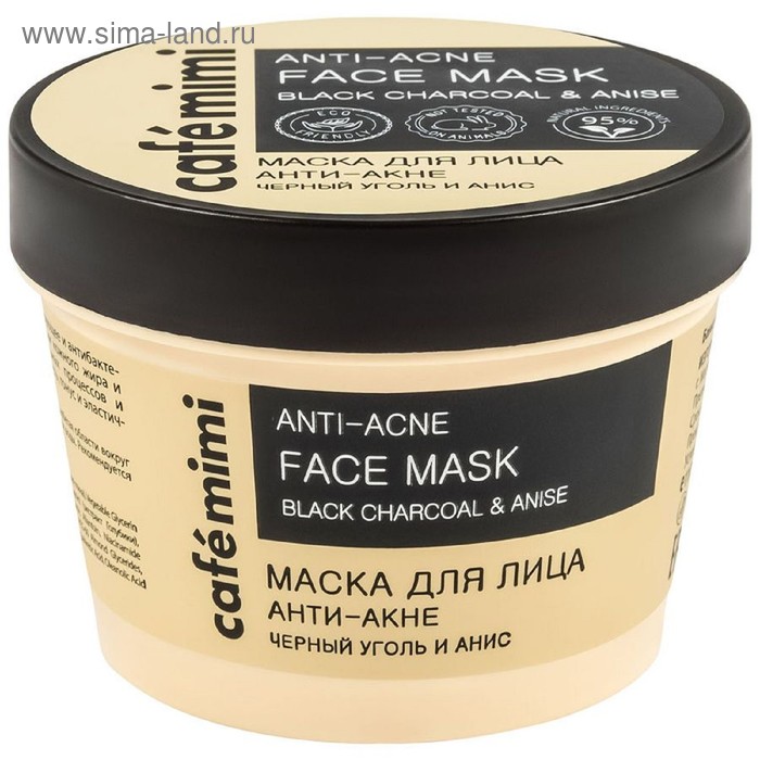 Маска для лица Café mimi «Анти-акне», глиняная, с чёрным уголём и анисом, 110 мл - Фото 1