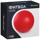 Фитбол ONLYTOP d=65 см, 1000 г, полумассажный, цвета МИКС - Фото 14