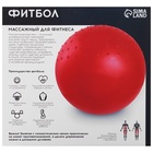 Фитбол ONLYTOP d=65 см, 1000 г, полумассажный, цвета МИКС - Фото 15
