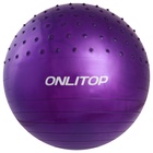 Фитбол ONLYTOP d=65 см, 1000 г, полумассажный, цвета МИКС - Фото 8