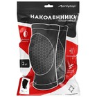 Наколенники универсальные ONLYTOP, цвет чёрный - Фото 2