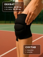 Наколенники универсальные ONLYTOP, цвет чёрный - Фото 2