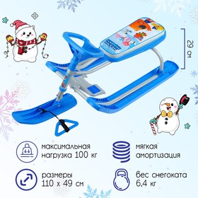 Снегокат «Тимка спорт 2 Ми-ми-мишки», ТС2/ММ1, цвет голубой/серый