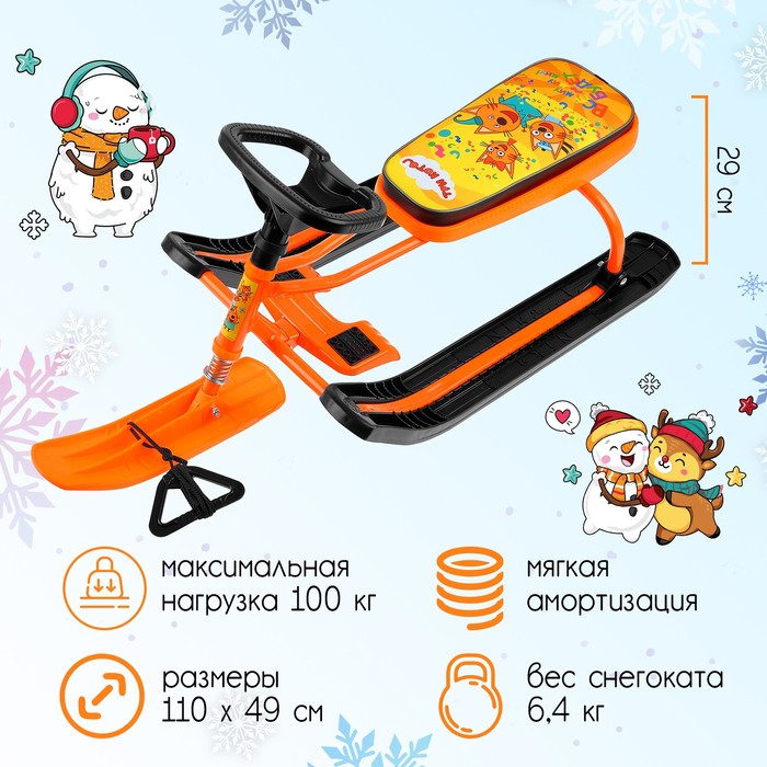 Снегокат «Тимка спорт 2 Три кота», ТС2/ТК, цвет оранжевый/чёрный - Фото 1