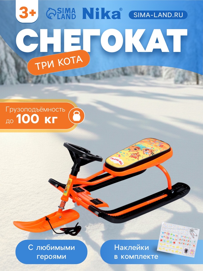 Снегокат «Тимка спорт 2» Три кота, оранжевый, ТС2/ТК Nika Kids - Фото 1